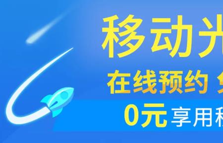 四川移动千兆宽带怎么样