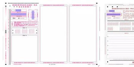 答题卡报考单位怎么填写