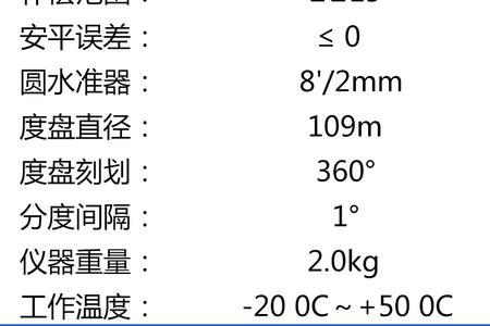 水准仪标高怎么引到另一个点