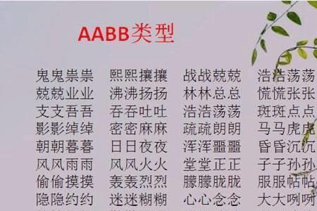 车牌abab好还是aabb好