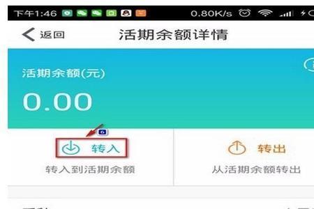 支付宝网商银行存款可靠吗