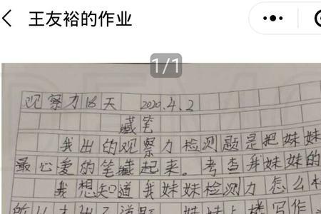 透字让你仿佛看到了什么景象