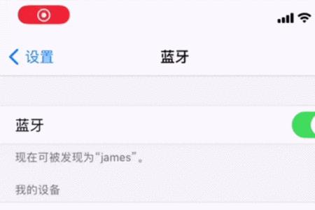 怎么知道蓝牙名称