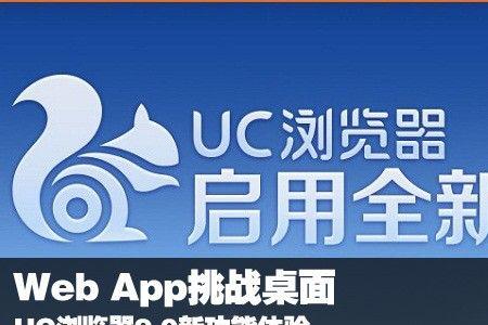 小米电视可以装UC浏览器吗