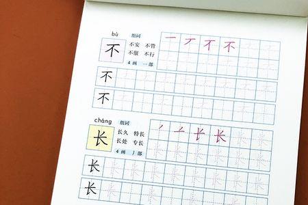 6岁孩子练字入门哪种字体