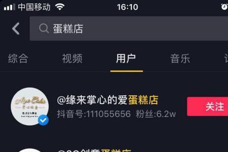 什么是抖音商家用户