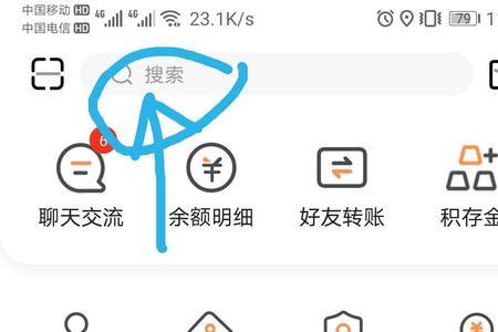 工行融e联怎么取消第三方代扣