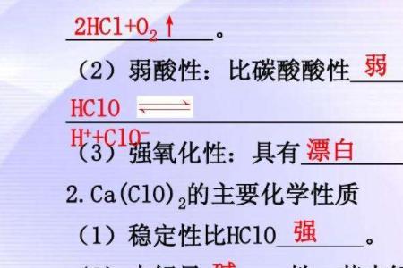 k和次氯酸反应