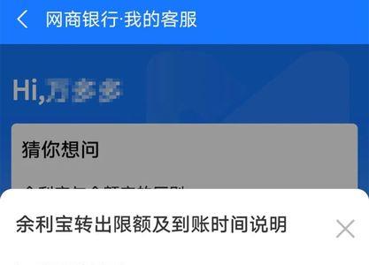 支付宝提现3000手续费多少