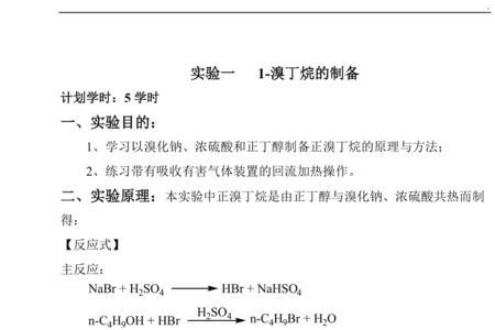 正溴丁烷的相对分子质量