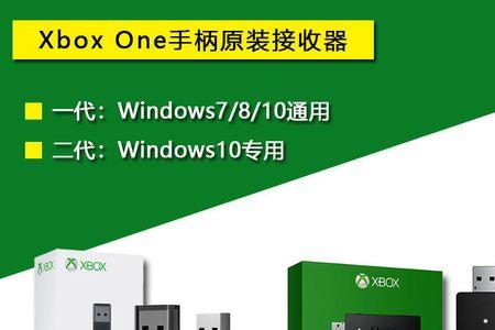 xbox无线适配器和蓝牙区别