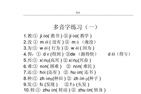 堒的形近字