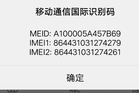空调imei码怎么查