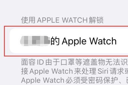 iPhone13可以绑校园一卡通吗