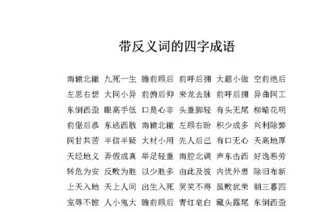 什么的波纹四字成语