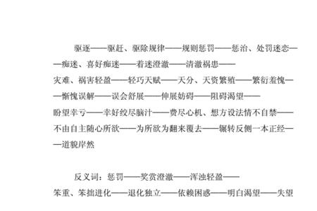 匆然的近义词