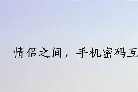 相互坦诚什么意思