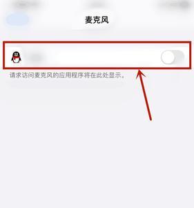 苹果麦克风模式静音怎么办