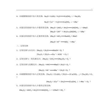 醇羟基和钠反应的方程式