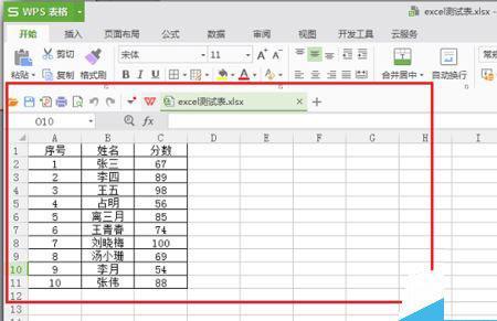 excel表格怎么固定一栏不跟随滑动