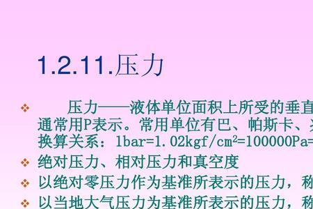 10个工程大气压等于多少兆帕