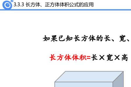 立方体周长公式