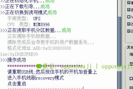 vivo手机密码忘记了怎么强制刷机