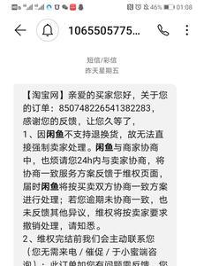 咸鱼对方仅退款怎么办