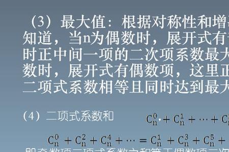 二次项定理及解题技巧