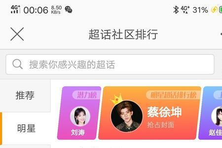 超话应该怎么看
