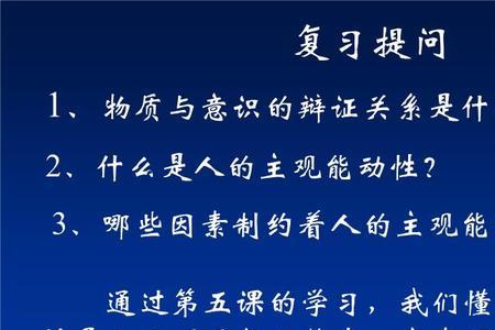 社会关系是道德产生的主观意识