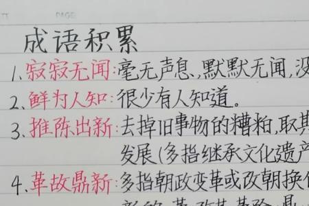 取其精华去其糟粕相近的成语