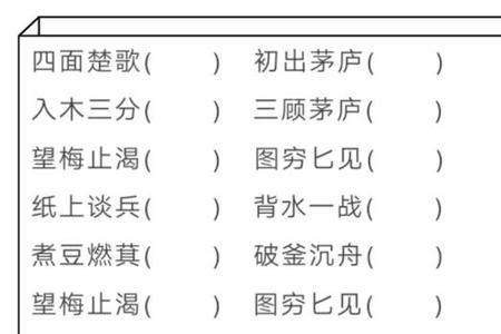 色什么各什么成语填空四个字