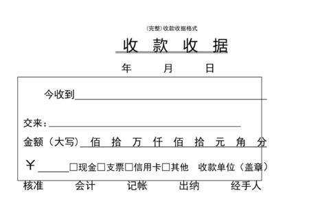 收款收据户名写哪方