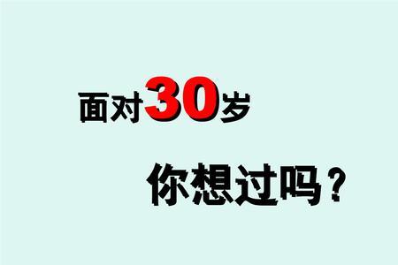 30岁当项目总工有前途吗