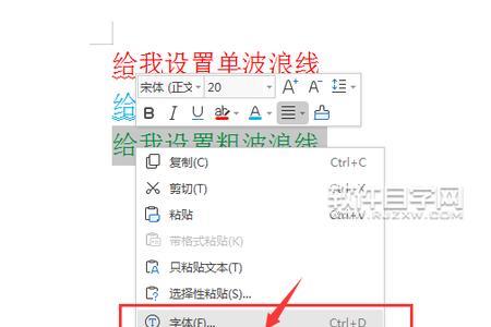 wps段落开头下划线不显示