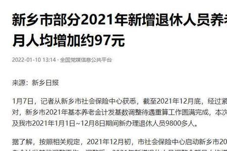 2022年养老金补发到账时间