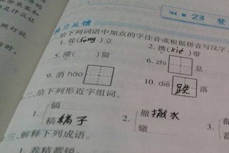 娜字在前的四字成语