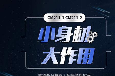 cm211_2机顶盒使用说明书