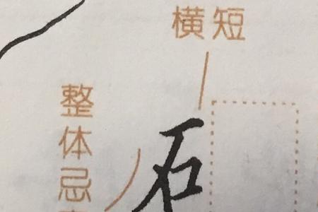 有山字旁的十七画的字