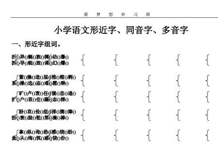 坤的形近字同音字