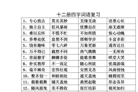 惊心动魄一类的词语