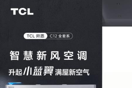 tcl空调晢时不用开关要关吗