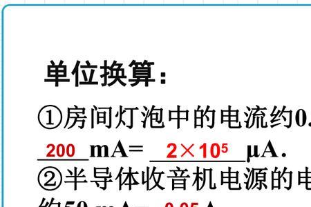 初中求电流的方法有哪几种