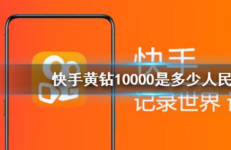 100个黄钻可以提现多少