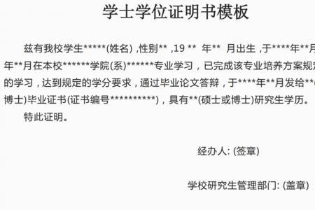 网上确认学历证明材料从哪里找