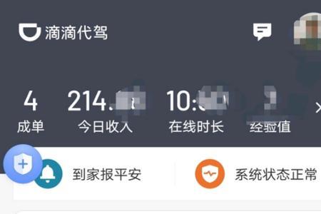 代驾真实收入