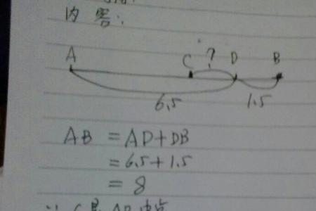 求一段线段的中点的公式是什么