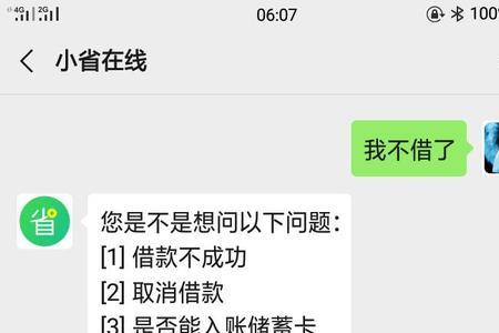 省呗借一万一年利息2000合法吗