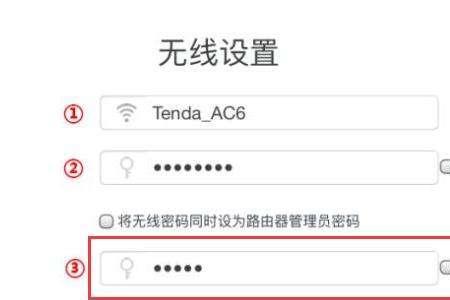 修改路由器wifi密码用户名怎么写